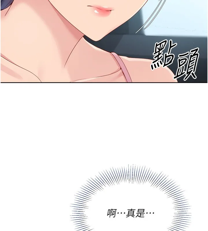 第44话-在车里做「那档事」 157